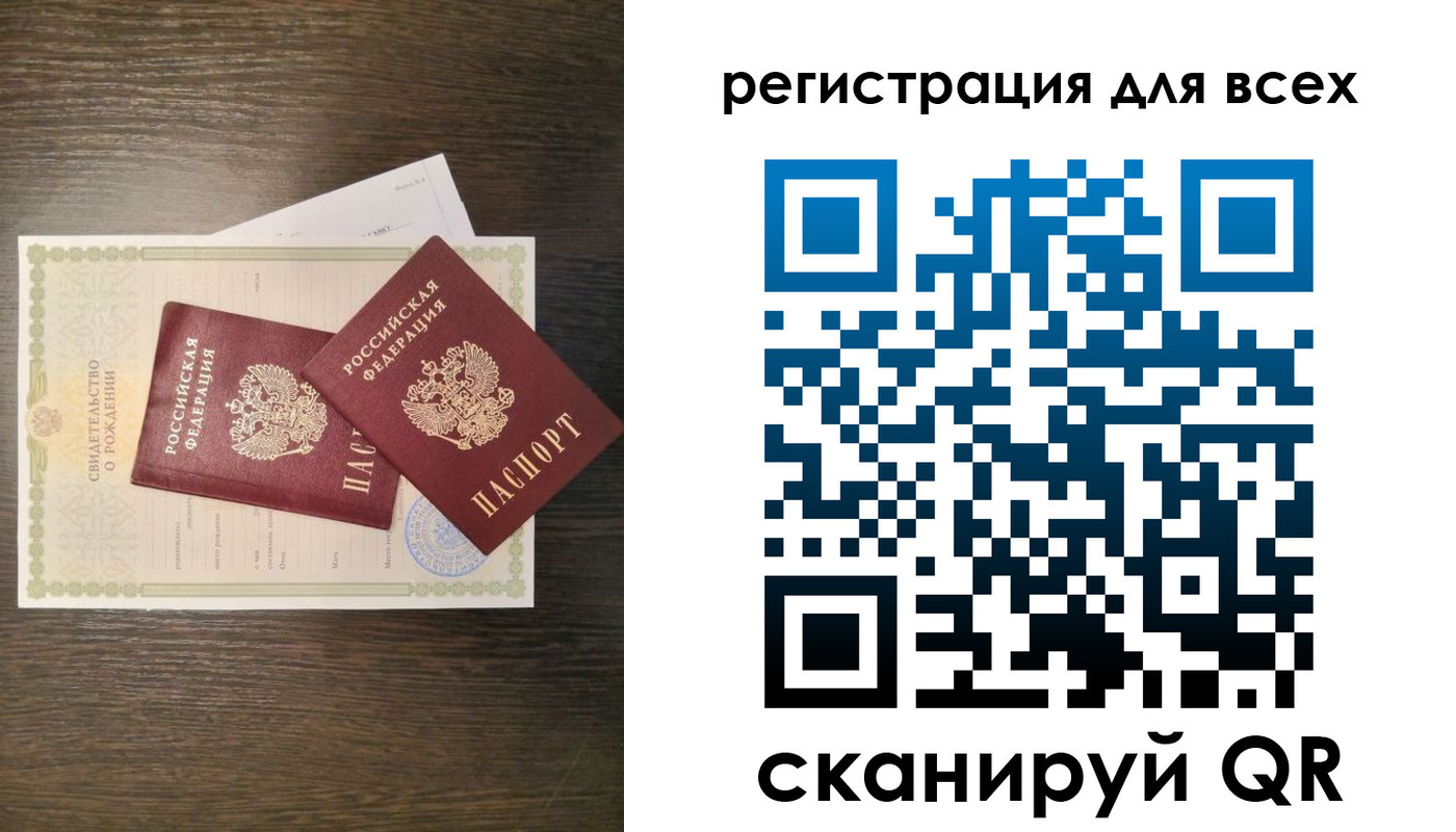 прописка поиск в Североморске