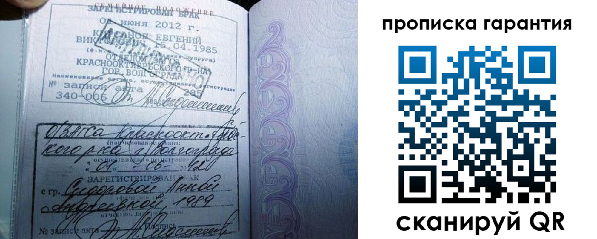прописка в квартире в Североморске