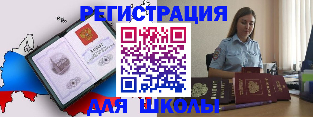 временная регистрация в Североморске