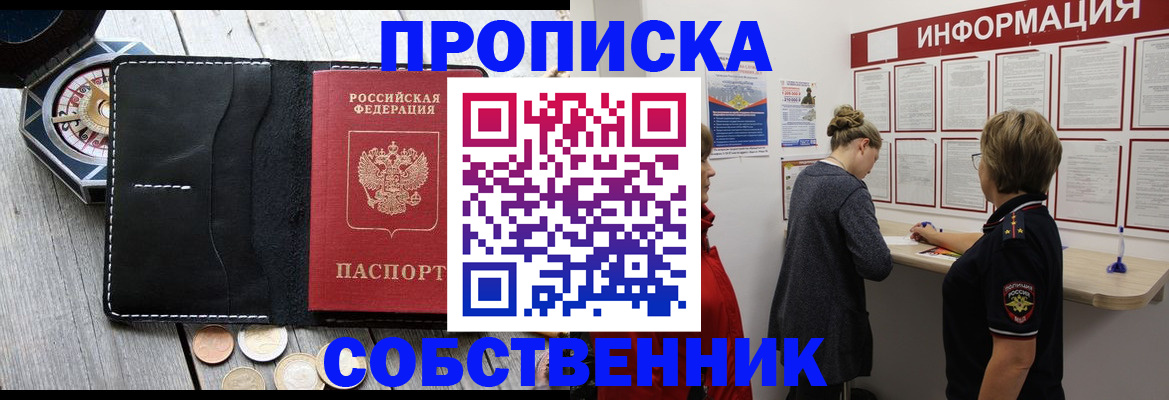 найти адрес прописки в Североморске